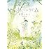 岩岡ヒサエ「星が原あおまんじゅうの森（5）」