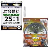 ガレージ・ゼロ 草刈機/刈払機 替え刃 チップソー(外径255mm 刃数40P JIS規格相当品 GZTL41)+混合ガソリン 25:1 混合油 混合燃料 4L(GZ004) GSE659