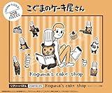 208ピース こぐまのケーキ屋さん ジグソーパズル