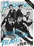 Special Edition EXILE THE SECOND (スペシャルエディション エグザイルザセカンド): Popteen 増刊