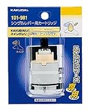 カクダイ シングルレバーカートリッジ 101-981
