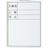 ホワイトボード 16型 700×600mm H-16 大平産業