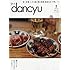 dancyu(ダンチュウ) 2018年5月号「美味下町。」