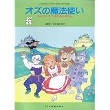 ピーター パンのぼうけん物語 こどものミュージカル 城野 賢一 城野 清子 本 通販 Amazon