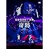 コブクロ「KOBUKURO LIVE TOUR 2015 “奇跡” FINAL at 日本ガイシホール(DVD / 初回限定盤)」