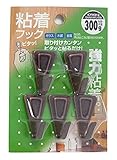 WAKI 三角型 粘着フック 5個入り ブロンズ 制限荷重300g