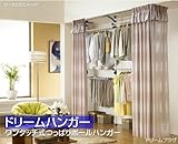 ドリームハンガー カーテンクローゼット OH-3005C ポールカラー(アイボリーハンマートーン) カーテンカラー(ゴールデンツリー) スラックスハンガー付 OH-3005C-IH/GT