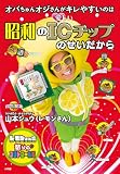 オバちゃんオジさんがキレやすいのは 昭和のICチップのせいだから: レモンさん流怒りのコントロール術
