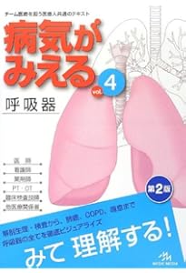 Amazon.co.jp: 病気がみえる 〈vol.7〉 脳・神経 (Medical Disease:An