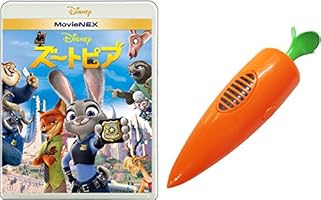 【Amazon.co.jp限定】 ズートピア MovieNEX [ブルーレイ+DVD+デジタルコピー(クラウド対応)+MovieNEXワールド] (ジュディのニンジンペン［ 録音機能なし ］付) [Blu-ray]
