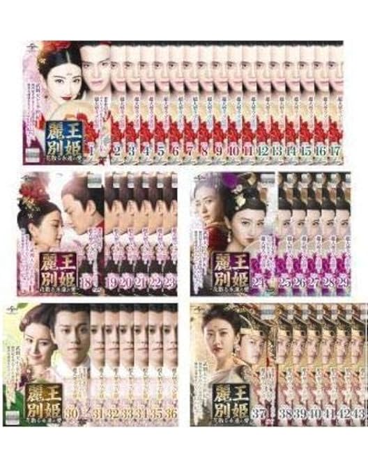 麗王別姫 コンパクトDVD BOX Amazon.co.jp: 麗王別姫~花散る永遠の愛