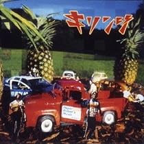 Amazon.co.jp: Fine【初回生産限定】 - キリンジ: ミュージック