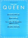 ピアノミニアルバム QUEEN 「ボーントゥラヴユー/ウィーアーザチャンピオン/他」(ソロ) フジテレビ系ドラマ「プライド」テーマ曲挿入曲他