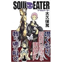 絶版品 鋼の錬金術師 ソウルイーター コミッパ ブックカバーラスト4点 鋼の錬金術師 CHRONICLE | SQUARE ENIX