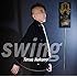 Swing