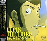 ルパン三世 天使の策略~夢のカケラは殺しの香り~オリジナル・サウンドトラック