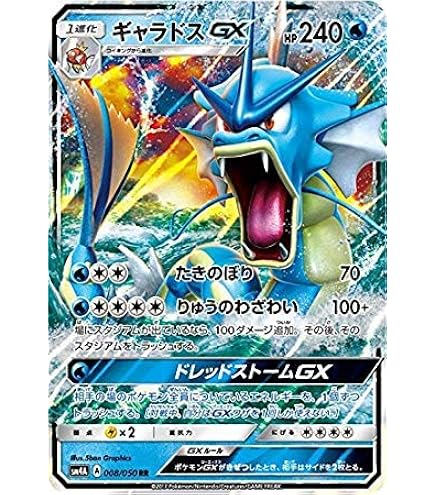 Amazon.co.jp: ポケモンカードゲーム PK-S7R-021 ギャラドスVMAX RRR