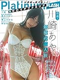 Platinum FLASH[プラチナフラッシュ]×ゼロイチファミリア (光文社ブックス)