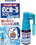 【第3類医薬品】のどぬ~るスプレーEXクール 15mL