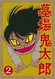 Amazon Co Jp 未来日記 特集