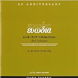 ユーオーディア ベストセレクション