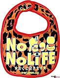 開運!! 爆笑 おもしろよだれかけシリーズ全41種類 イマドキベイビー 新定番 赤ちゃん 出産祝い メモリアル 雑貨 ネタ 目立ちアイテム 日本語 バカ 学園祭 バラエティー 文字入り 女の子 男の子