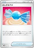ポケカ SVHK 030/053 ふしぎなアメ グッズ スターターデッキ＆ビルドセット 古代のコライドンex