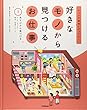 第1巻 あそびから見つける: キャリア教育にぴったり!