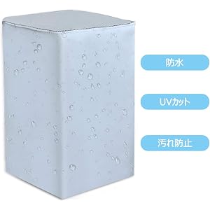 DEWEL 洗濯機 カバー 防水撥水加工 紫外線対策 防風 ほこり除け 防塵 屋外 屋内 外置き ファスナー式 装着簡単…