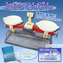 理科実験道具　器秤 Amazon.co.jp: 上皿天秤 小学生からの理科学習キット : 文房具
