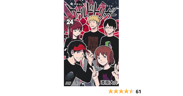 ブラック系人気top ワールドトリガー全巻 1 24巻 全巻セット 漫画ブラック系 7 434 Laeknavaktin Is