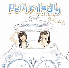 �A�b�v���p�C�E�A�E���E���[�h / petit milady