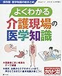おはよう21 2018年10月号増刊