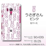 Xperia acro HD SO-03D/IS12S対応　携帯ケース【732うさぎさんピンク】