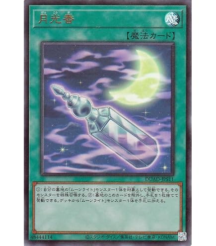 Amazon.co.jp: 遊戯王カード 月光虎(ウルトラレア) デュエリスト