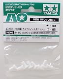 barchetta ミニ四駆 ホイールブッシュ(白/8個) 【タミヤ ミニ四駆用AO-1035】10306
