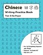 Chinese Writing Practice Book: Chinese Writing and Calligraphy Paper Notebook for Study. Tian Zi GE Paper. Mandarin Pinyin Chinese Writing Paper (Blue Cover)