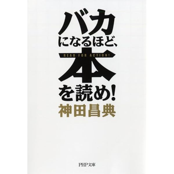 図解! あなたもいままでの10倍速く本が読める | 神田 昌典, フォト