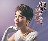 ���ɔ� �]���`�G�~ �`�X�[�p�[�x�X�g�`