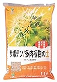 グリーンプラン 培養土 サボテン・多肉植物の土14L