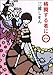格闘する者に○ (新潮文庫)