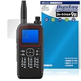 ミヤビックス KENWOOD ハンディトランシーバー TH-D75 対応 保護 フィルム 高硬度 9H ブルーライトカット PET製 日本製