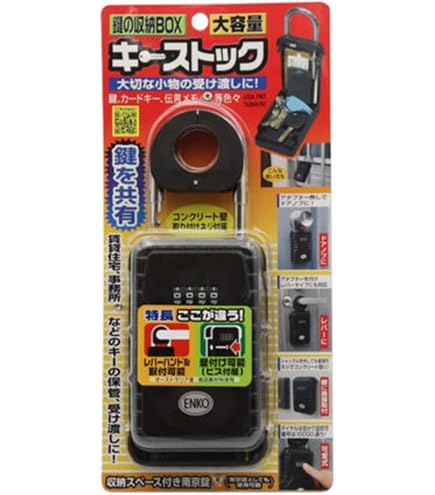 Amazon.co.jp: 杉田エース 鍵 保管箱 ボックスタイプ キーボックス