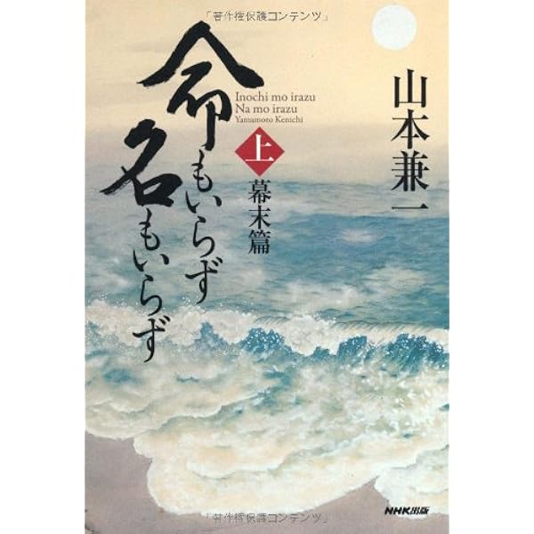 頭山満『幕末三舟伝』大日本雄弁会講談社　昭和5年初版函 頭山満『幕末三舟伝』大日本雄弁会講談社 昭和5年初版函
