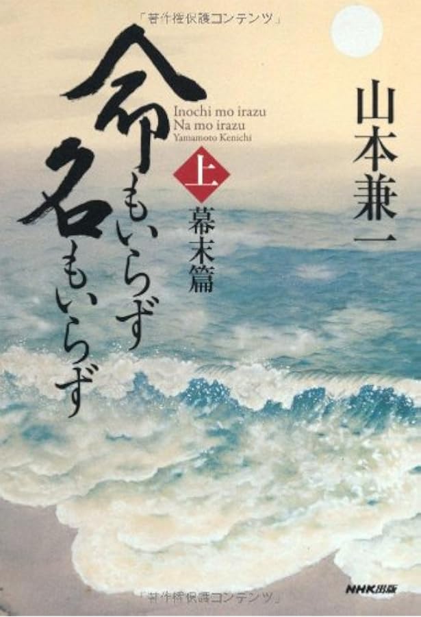 幕末三舟伝 | 頭山満 |本 | 通販 | Amazon