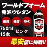 ワールドフォーム(ピンク色)　216918　15本セット