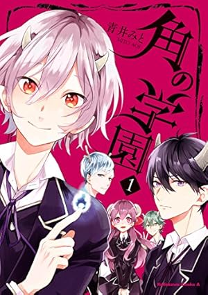 画像6: 【本日のKindle新刊まとめ】「許嫁協定」「五時間目の戦争」「オーク探偵オーロック」『ジャンプSQ.』など110冊