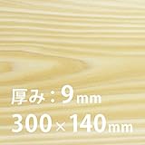 レーザー加工機専用 幅広 超薄板［東京檜］檜［ひのき］9×300×140mm
