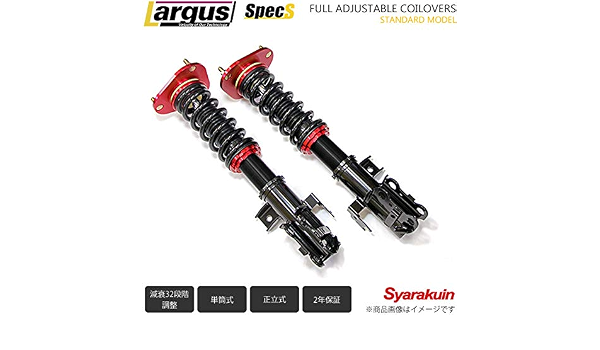 Amazon Largus ラルグス 車高調キット Specs トヨタ カローラアクシオ Nze141 全長調整式 車高調 車高調キット 車 バイク
