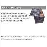 グローベン　ストリームキット+オプション　バイオストリングセット　S　C50STR030BS